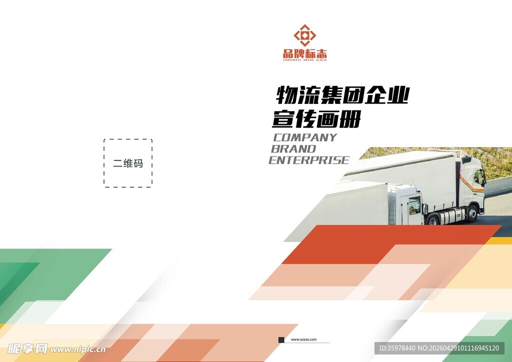 画册封面