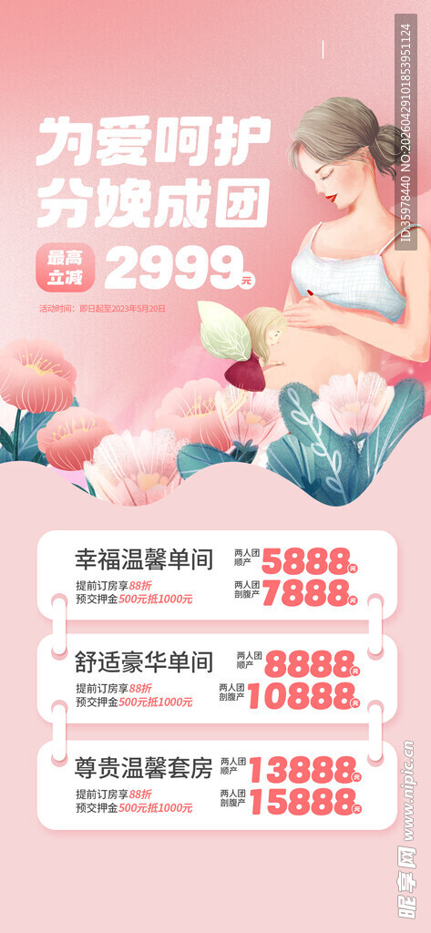 母亲节