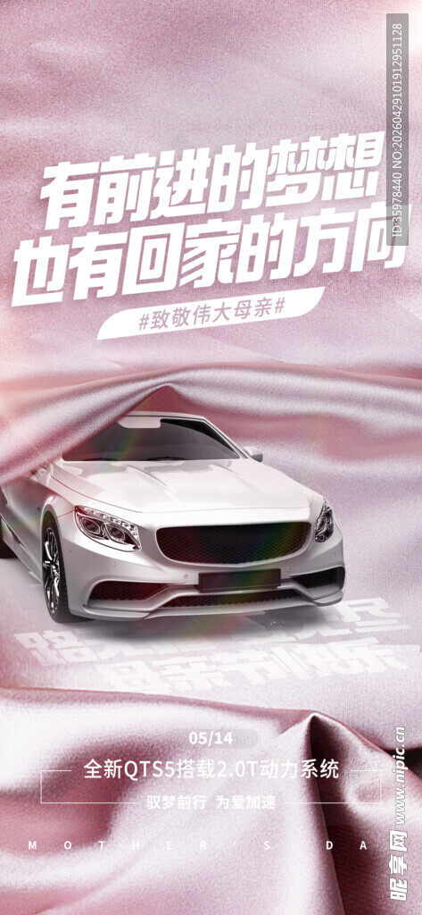 汽车美容海报
