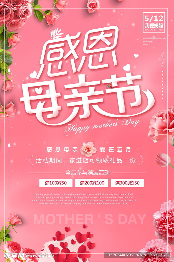 母亲节