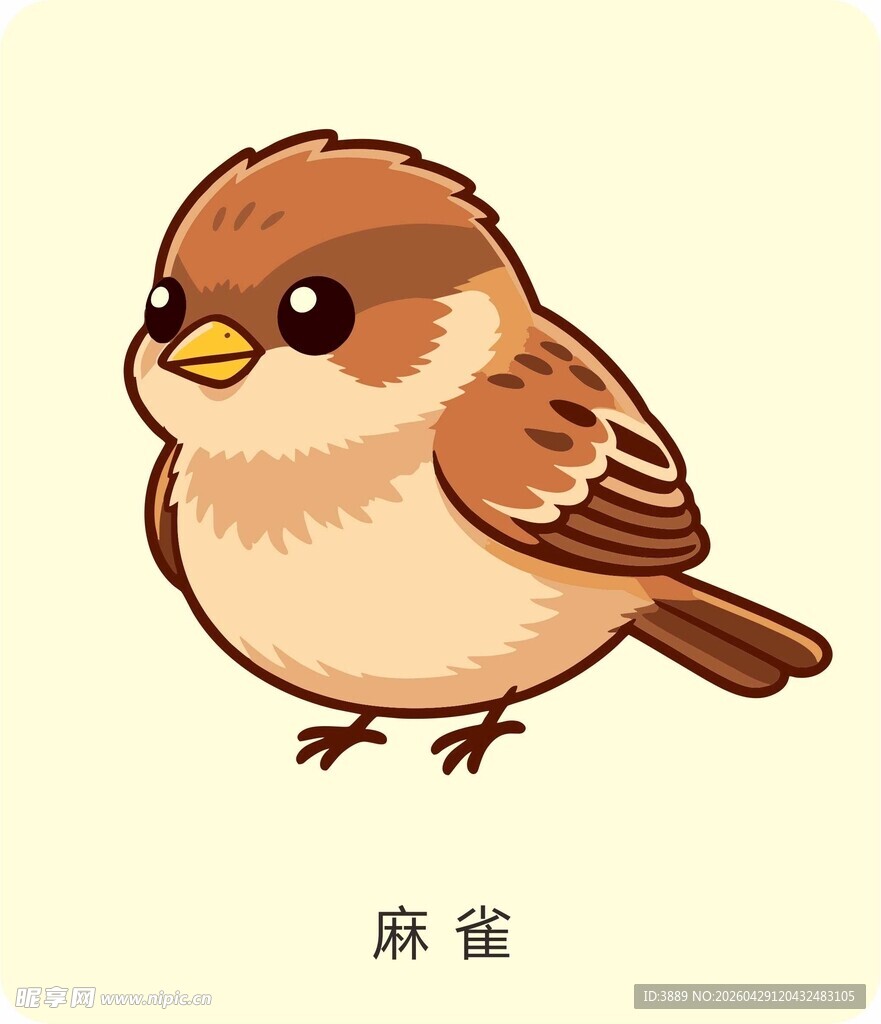 可爱卡通麻雀形象