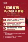 超值 宴席