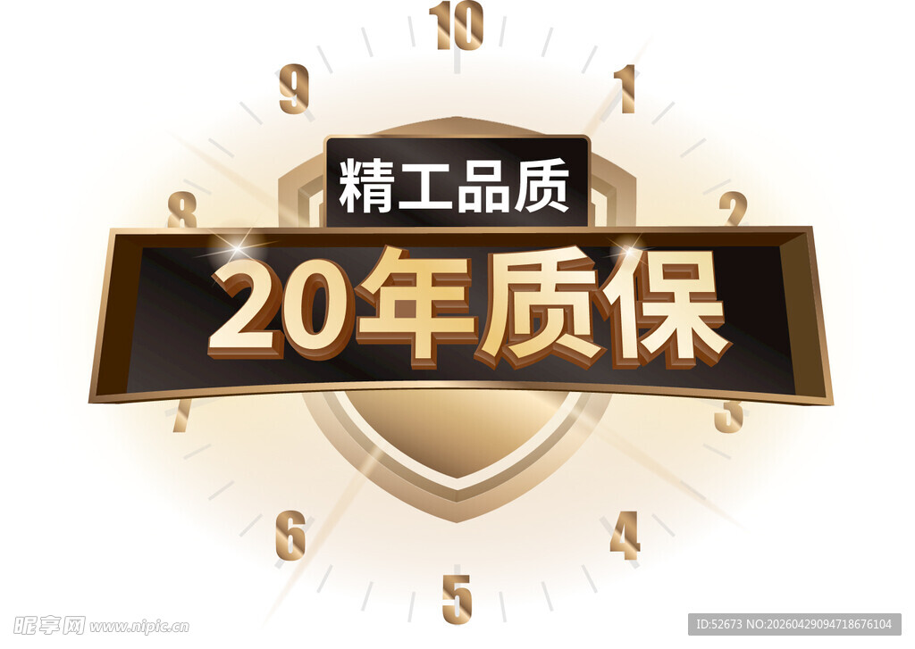 20年质保彰显精工品质