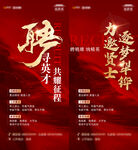 招聘英才 共赴辉煌未来