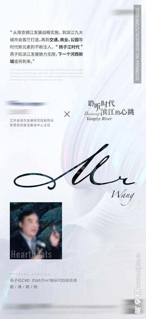 地产商业海报