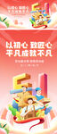 五一劳动节背景板海报