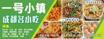 小吃