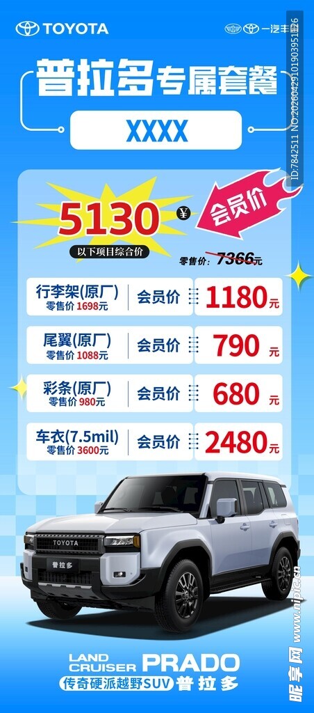促销海报