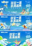 夏天活动海报