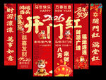 开门红