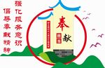 敬老院文化墙