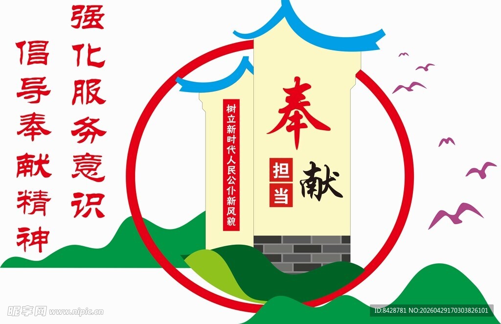 敬老院文化墙