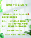 五一服装海报