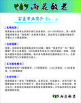 雨花敬老公益事业简介
