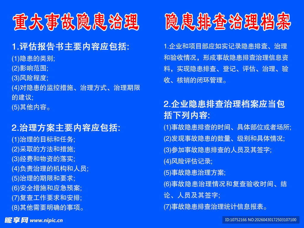党员联系群众制度展示