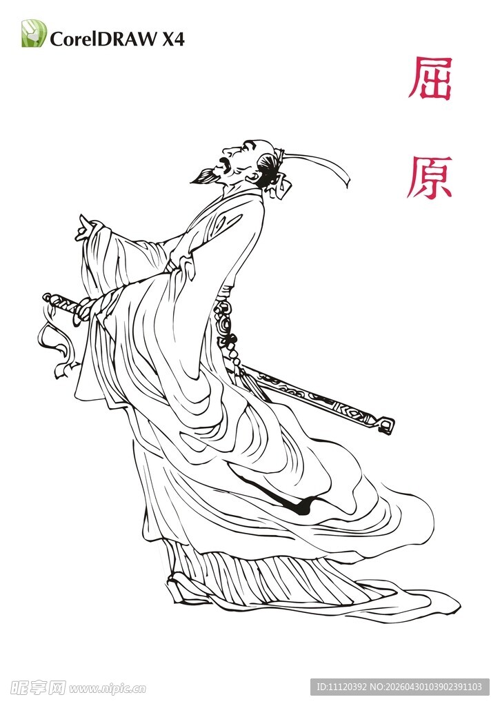 屈原线描画像