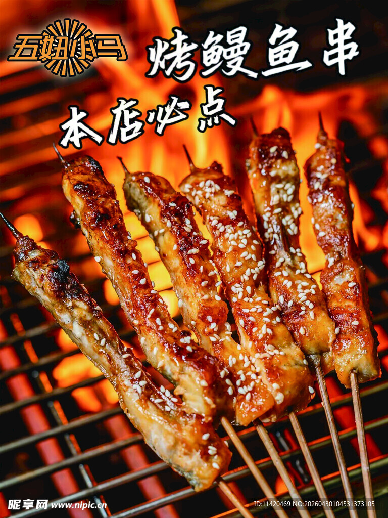 美食