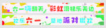 六一横幅图片
