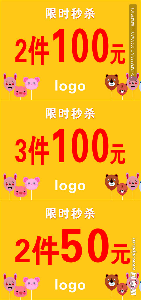 卡通玩偶促销价目表