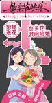 母亲节