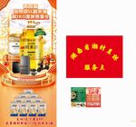 豆制食品宣传海报展示