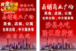 商业广场