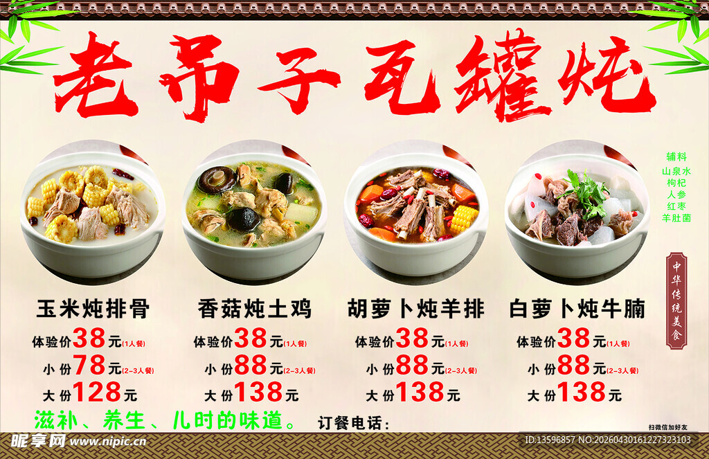 信阳老式瓦罐炖