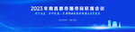 2024年数据智能峰会背景图