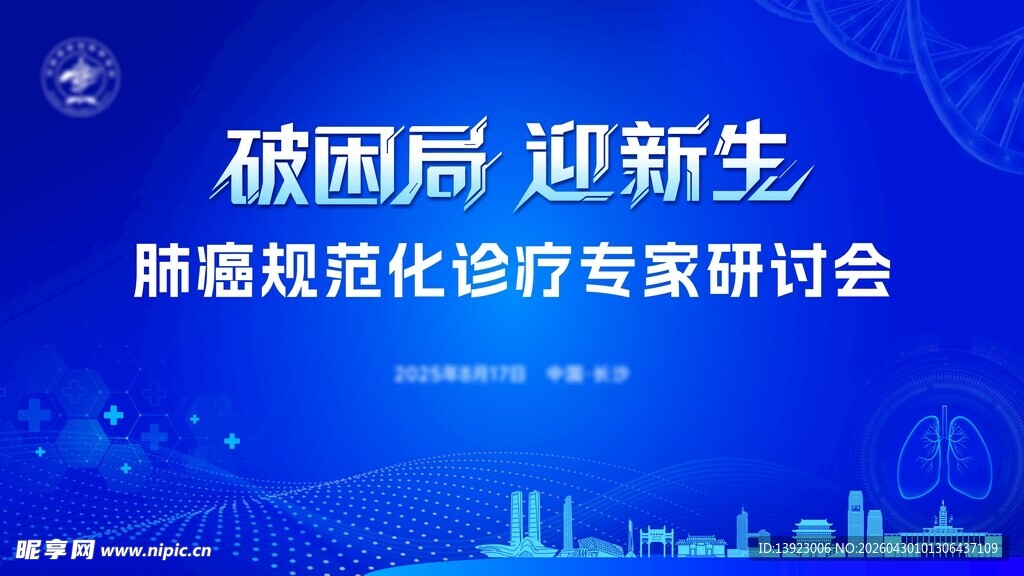 破困局迎新生专家研讨会