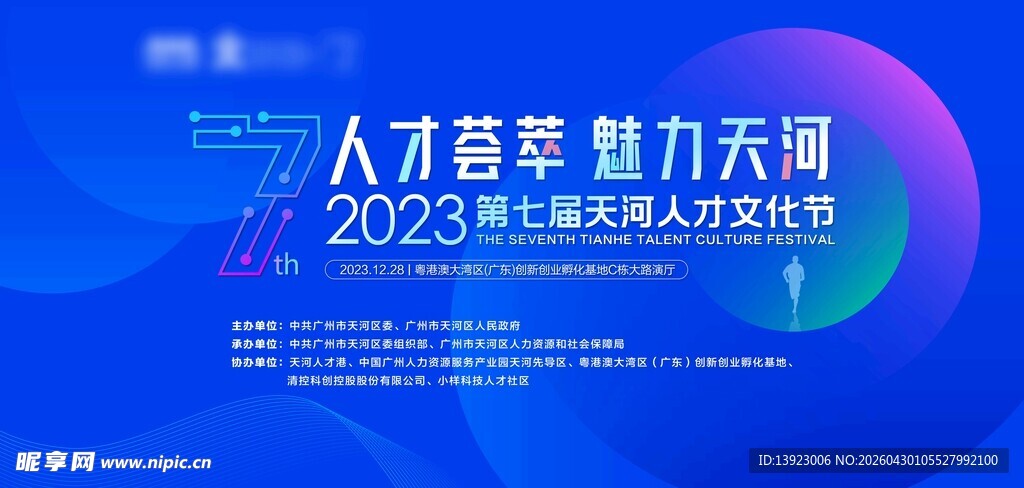 2022上海海归人才招聘会