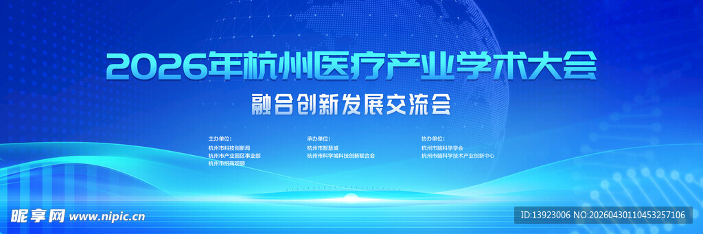 蓝色科技风商务背景图