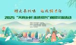 2025太湖湾音乐节宣传海报