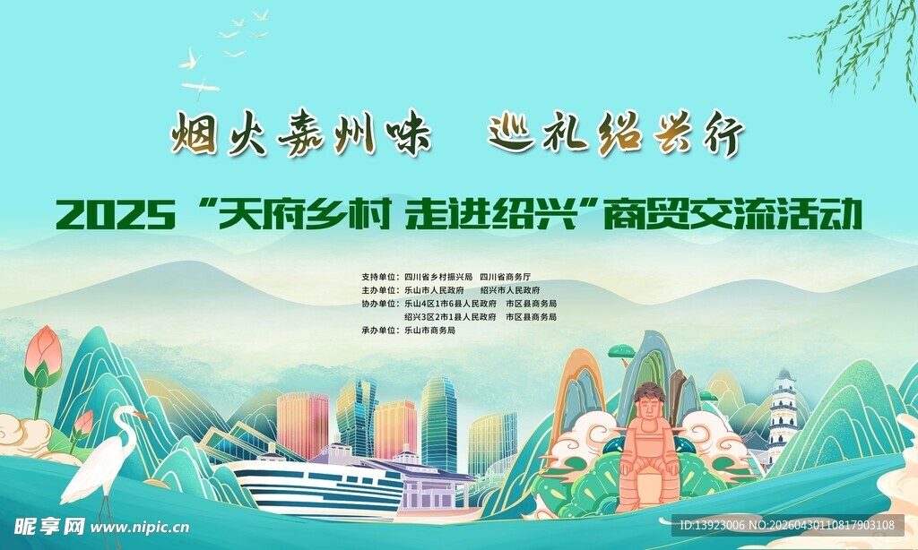 2025太湖湾音乐节宣传海报