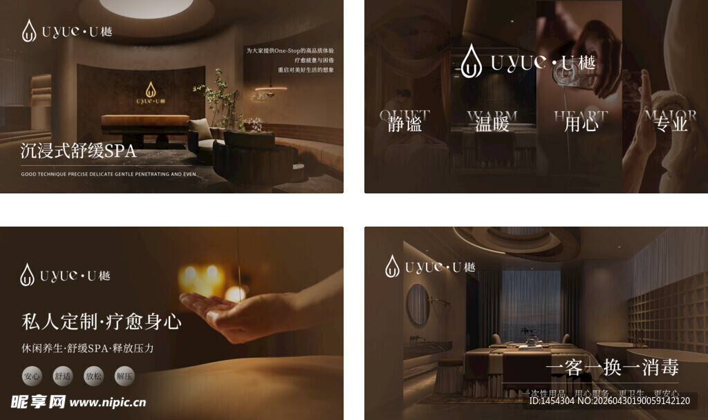 按摩spa 