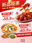 小龙虾 