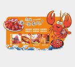 小龙虾 