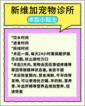 宠物诊所就诊须知