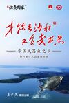 武昌鱼
