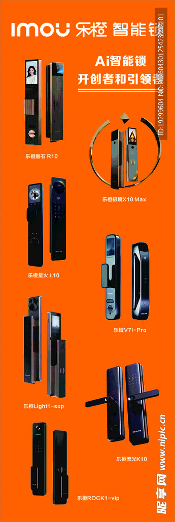 乐橙锁   
