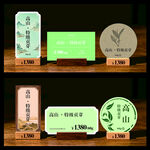 茶叶价格标签