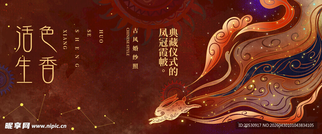 古风祥瑞龙纹传统艺术展