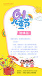 幼儿开学季宣传海报