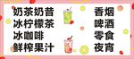 奶茶 奶昔饮料