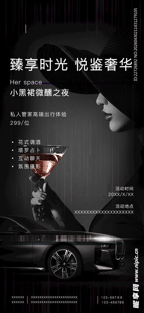 时尚人士优雅开启汽车车门