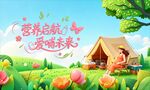 妇幼保健院海报