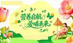 孕妇宣传海报
