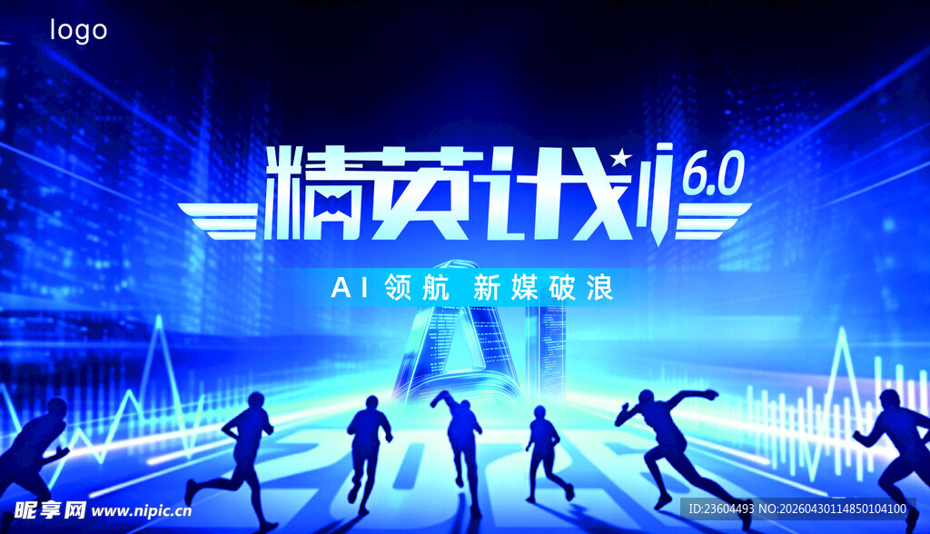科技宣传海报