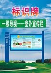 景区标识宣传