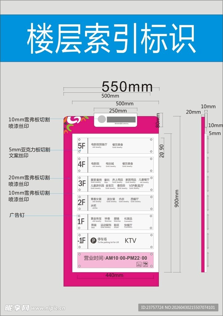 停车场标识宣传