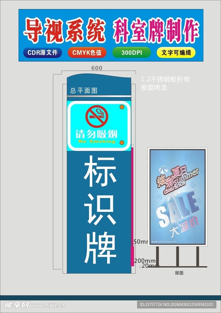 停车场标识景观宣传栏
